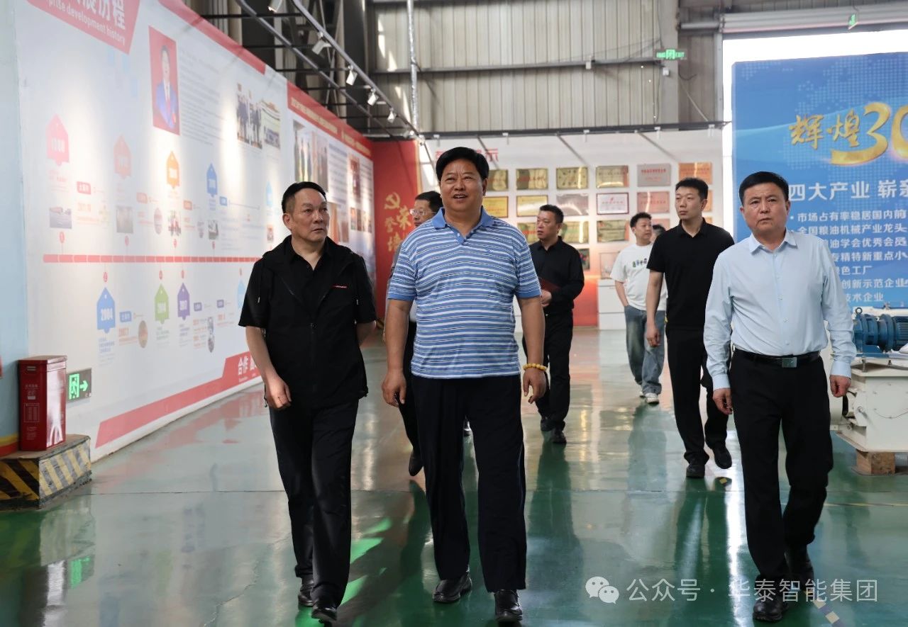 滑縣先進制造業開發區領導蒞臨華泰智能裝備集團調研